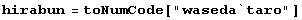 hirabun = toNumCode["waseda`taro"]